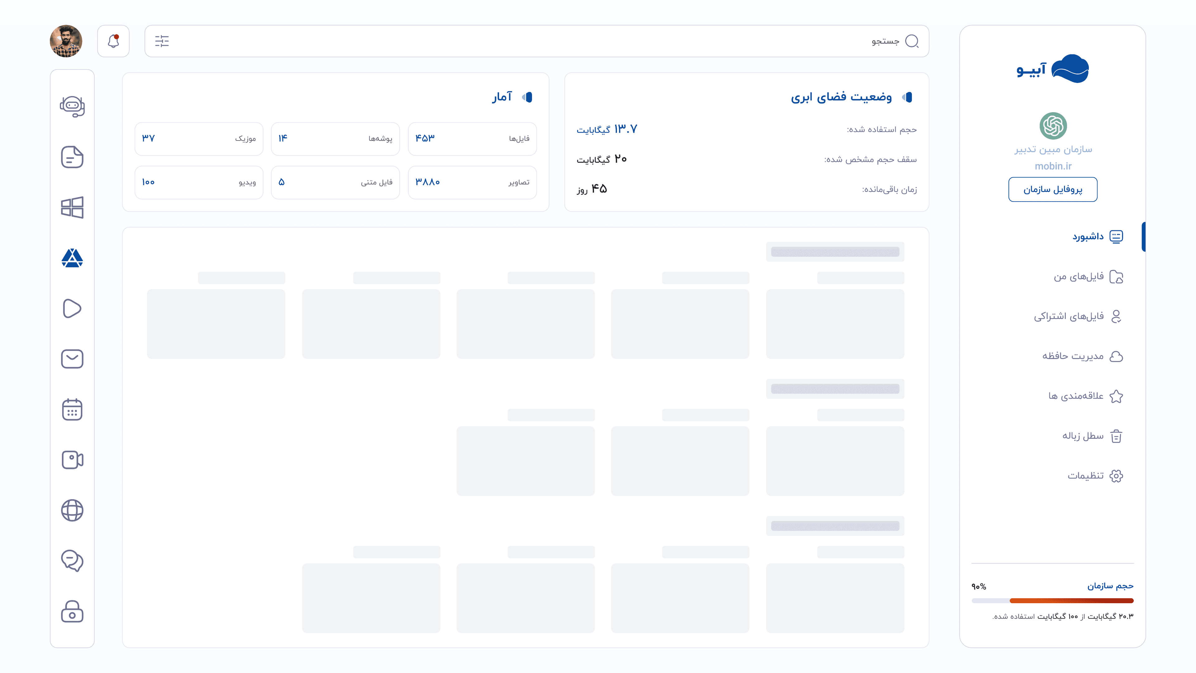 drive dashboard